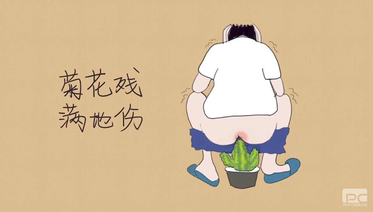 山西肛泰肛肠医院：痔疮如何自测？