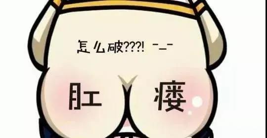 济南肛泰肛肠医院：肛瘘久拖不治，需警惕引起并发症