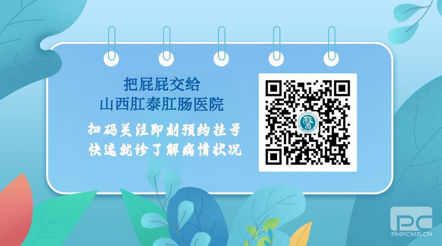 山西肛泰肛肠医院：四类男性易受痔疮青睐 平时要加强预防