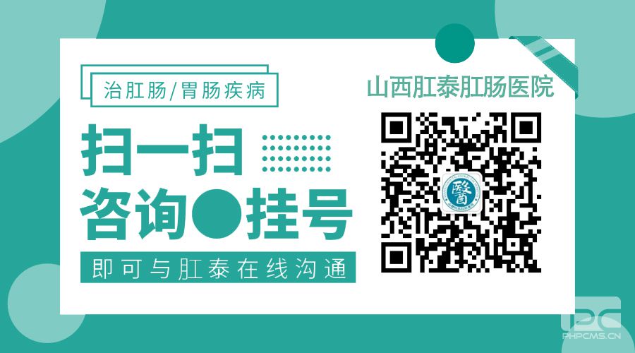山西肛泰肛肠医院：内痔出血该怎么护理？