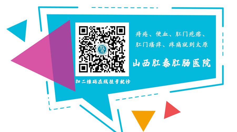 山西肛泰肛肠医院：肛门瘙痒具体有哪些危害呢？