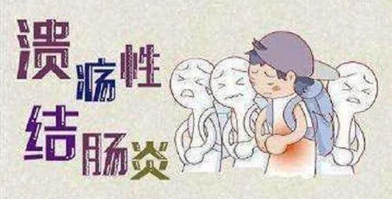 山西肛泰肛肠医院：溃疡性肠炎有哪些前兆？
