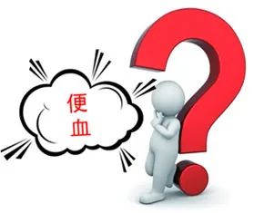 山西肛泰肛肠医院：反复便血勿轻视！
