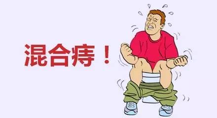 山西肛泰肛肠医院：混合痔的原因