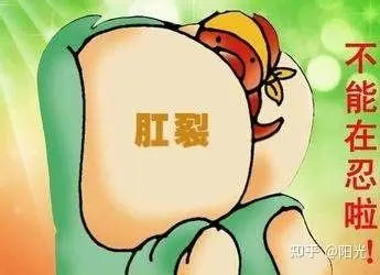 山西肛泰肛肠医院：肛裂会产生哪些危害？