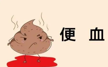 山西肛泰肛肠医院：便血，究竟是怎么回事？
