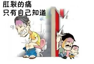 山西肛泰肛肠医院：为什么肛裂无法自愈？
