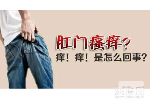 山西肛泰肛肠医院：如何处理好肛门瘙痒的问题？