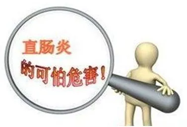 山西肛泰肛肠医院：直肠炎的危害有哪些？