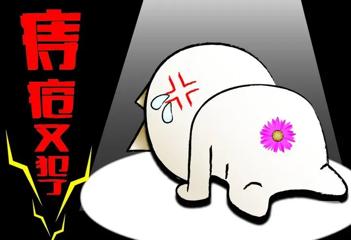 山西肛泰肛肠医院：直肠发展到什么程度需手术？