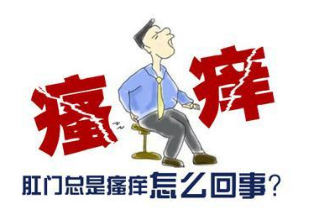 山西肛泰肛肠医院：肛门瘙痒是什么原因  肛门瘙痒如何治疗