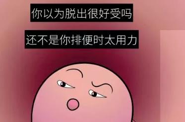 山西肛泰肛肠医院：肛门内肿物脱出是怎么回事？可以预防吗？