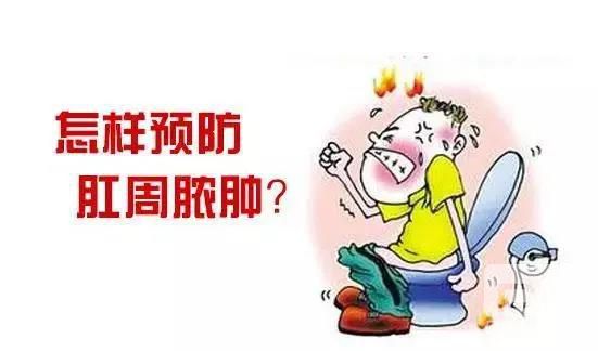 山西肛泰肛肠医院：肛周脓肿有什么症状？