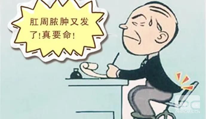 山西肛泰肛肠医院：肛门周围红肿热痛 这是肛周脓肿的表现