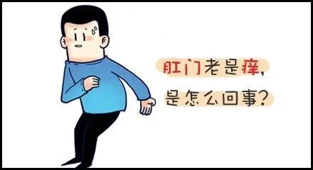 山西肛泰肛肠医院：肛门反复瘙痒是怎么回事？