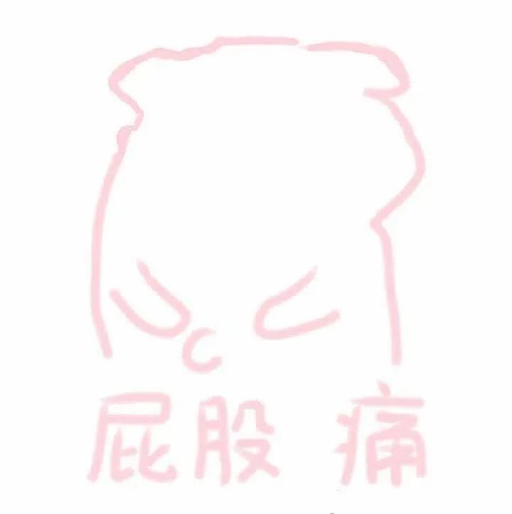 怎么判断肛裂严不严重？山西肛泰肛肠医院教你三招治疗肛裂