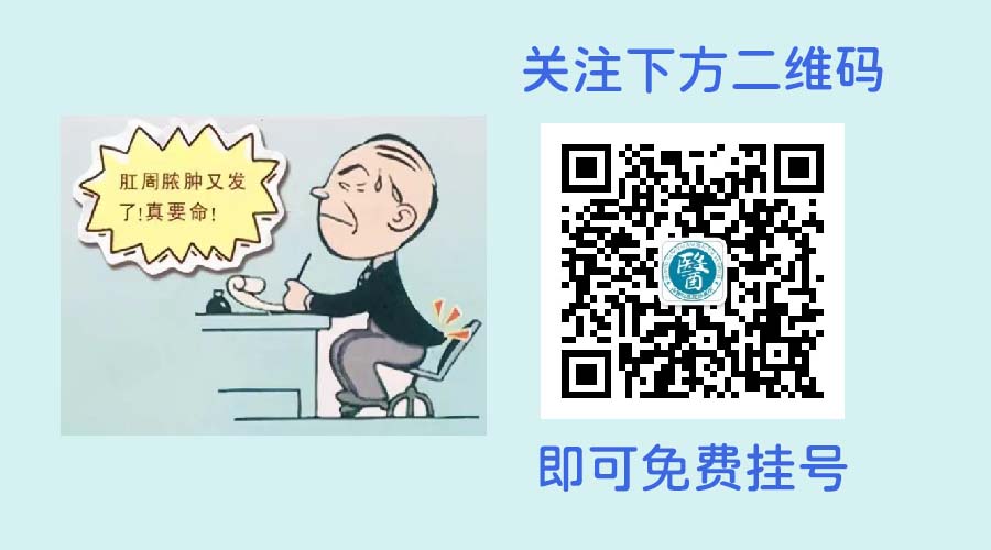 山西肛泰肛肠医院：肛周脓肿才是屁股的大克星！