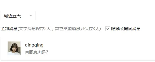 山西肛泰肛肠医院：直肠息肉相关问题