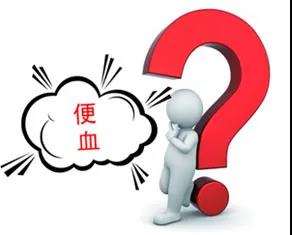 山西肛泰肛肠医院：反复便血勿轻视！
