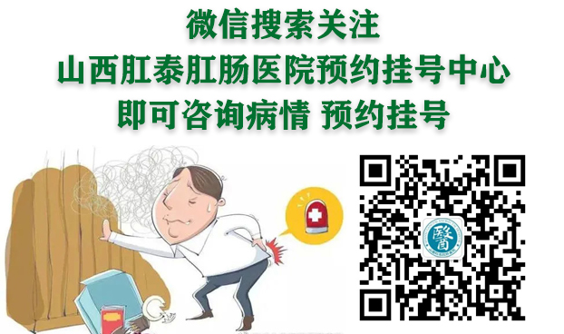 山西肛泰肛肠医院:肛周的包块消炎药也不管用,为什么?